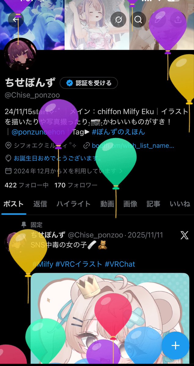 ちせぽんず tweet media