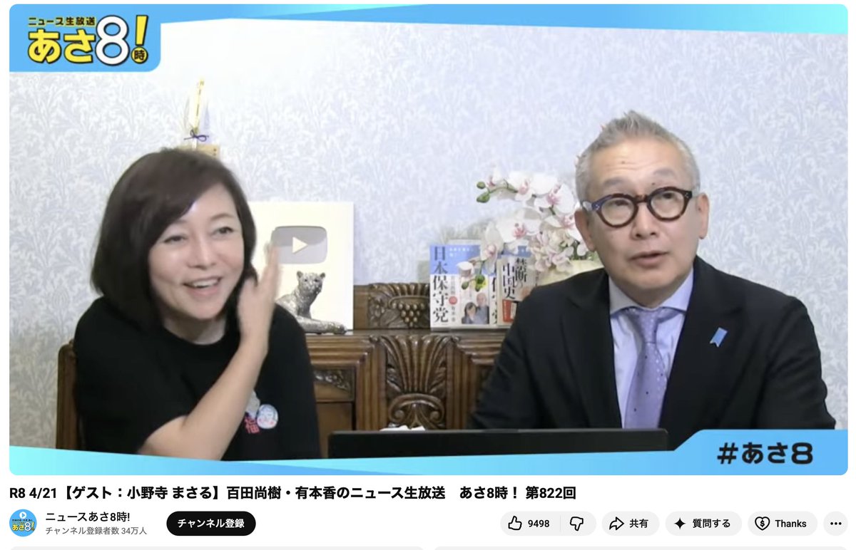 保守系まとめサイト『正義の見方』 tweet media