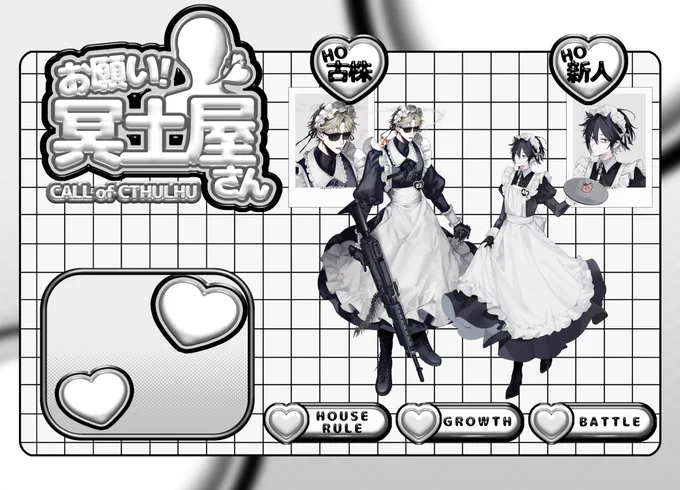 ▍CoCシナリオ
 「 お願い!冥土屋さん 」

┈┈┈┈┈┈┈┈┈┈

KP:™

PC / PL:
HO1 古株 - Jasper / モガミ
HO2 新人 - Nuit / ゆのじ

(敬称略)

┈┈┈┈┈┈┈┈┈┈

▼ END4 両生還.ᐟ.ᐟ
ㅤ 