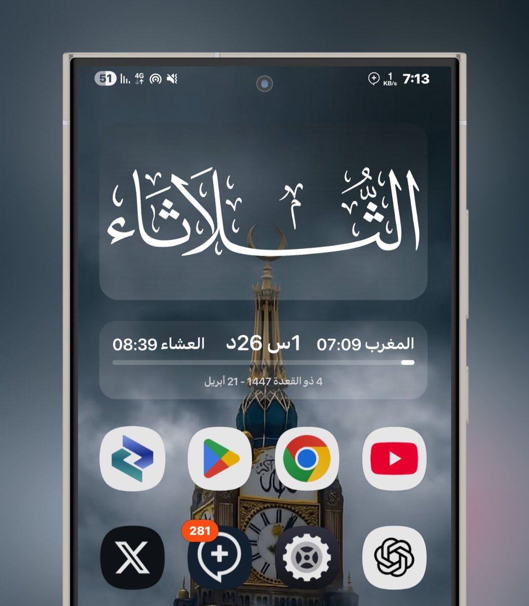 أيمن أندرويد tweet media