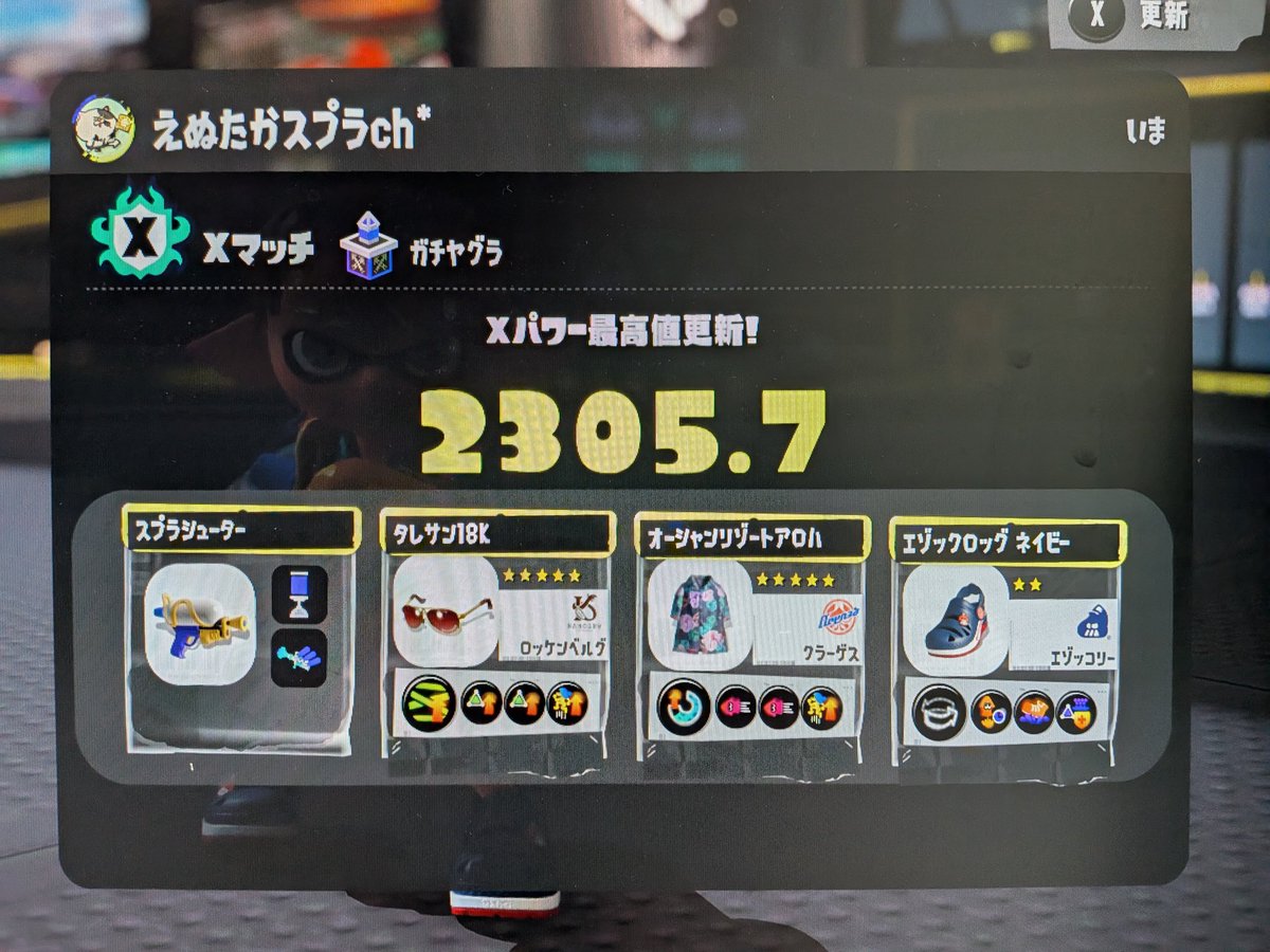 えぬたかスプラch* tweet media