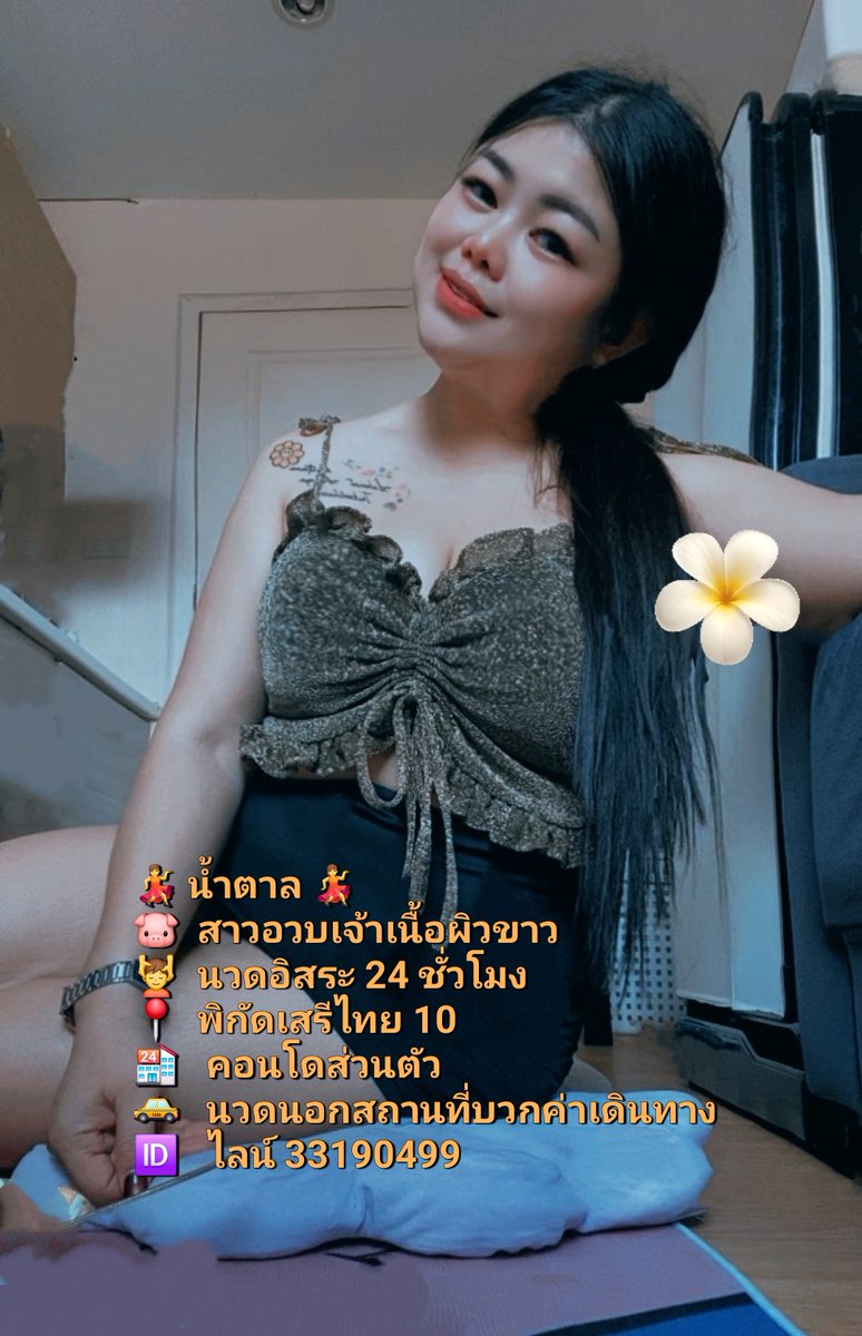 🆔33190499 น้ำตาลใงจะใครหล่ะ🌻 tweet media