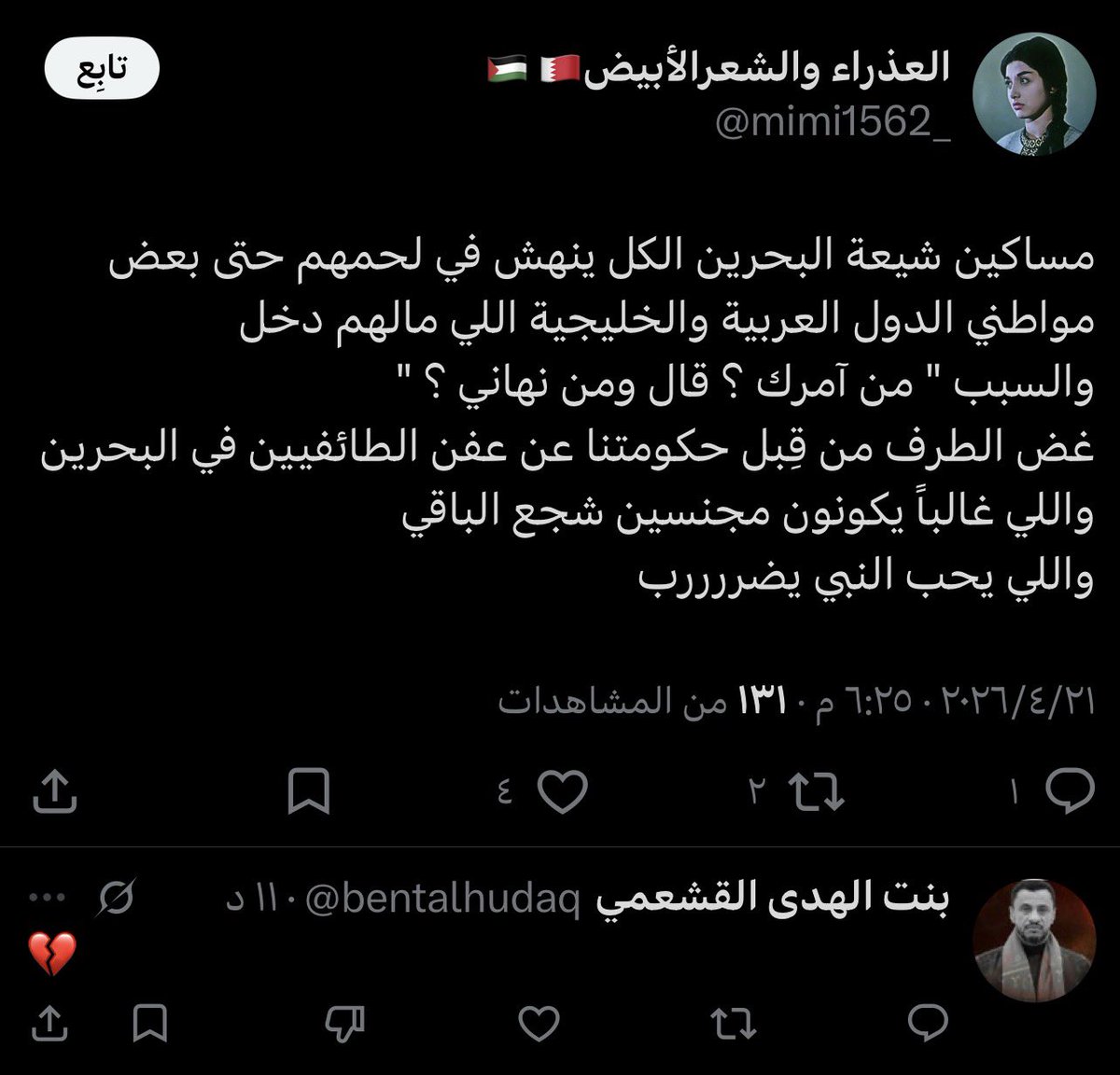 اهلا بلي متخفيين طابور جديد
