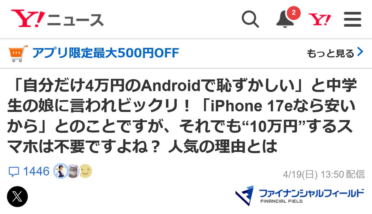 【PR】マターリPay tweet media