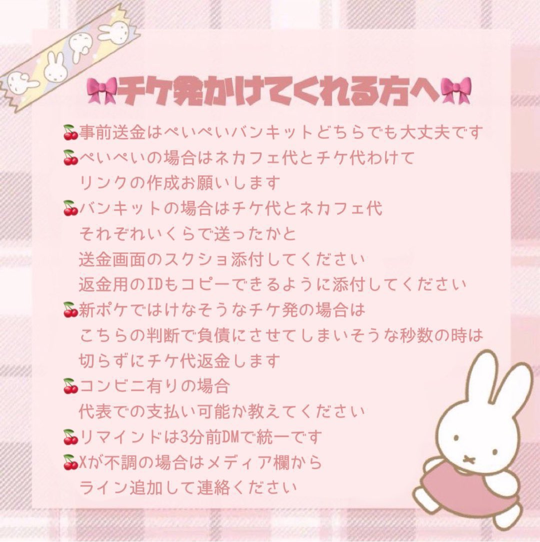 🐇🎀 tweet media