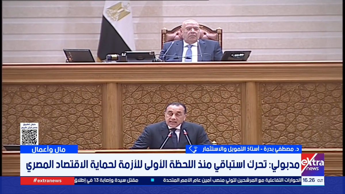 د. مصطفى بدرة أستاذ التمويل: الحكومة اتخذت إجراءات لترشيد استهلاك الطاقة 