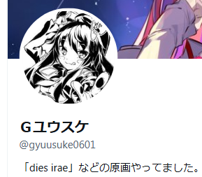 いいねしてくれた人を見返してたら、とんでもない人がいた。

まさか戦神館のポストも見ているとは……