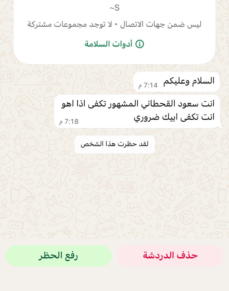 سعود القحطاني 🇸🇦 tweet media