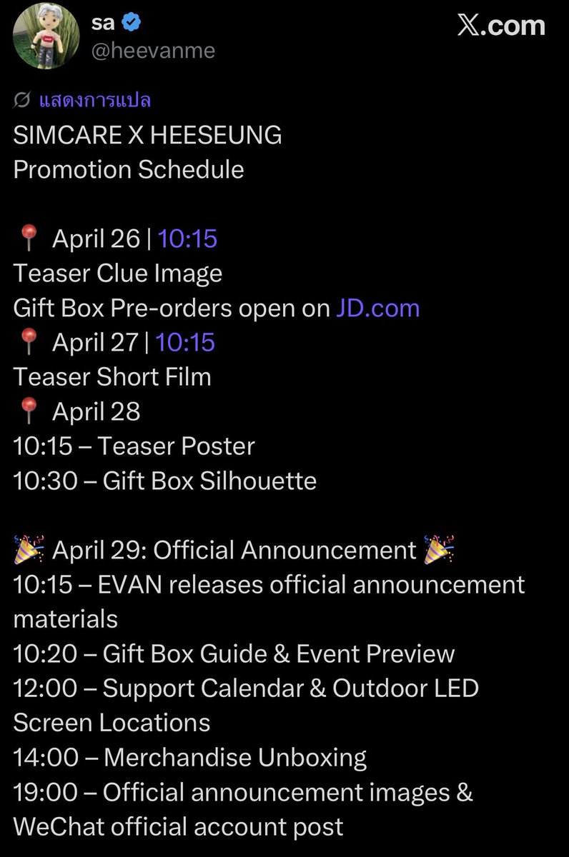 ซึงเกล ⭑🍅 tweet media