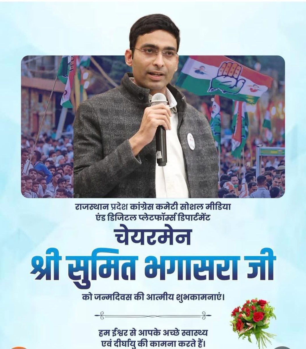 Sanjay Choudhary tweet media