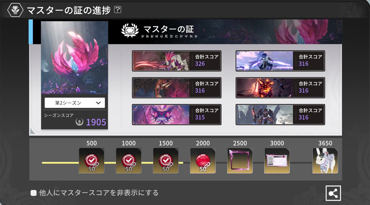 何とか1900は行けたけどナッポ1足りない🤣
M5はキャリーしてもらわないと無理そうかな…
#スタレゾ