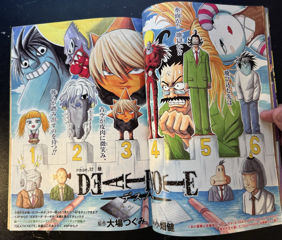 Day 372: #35, 2004. “Death Note x Bobobo” Cover &amp; Lead Color Pages to Celebrate a collab between the artists where they draw the LCP for each other.

Other color pages go to “Takaya: Otonari-san no Panic!!” A One shot which was later serialized, but axed.