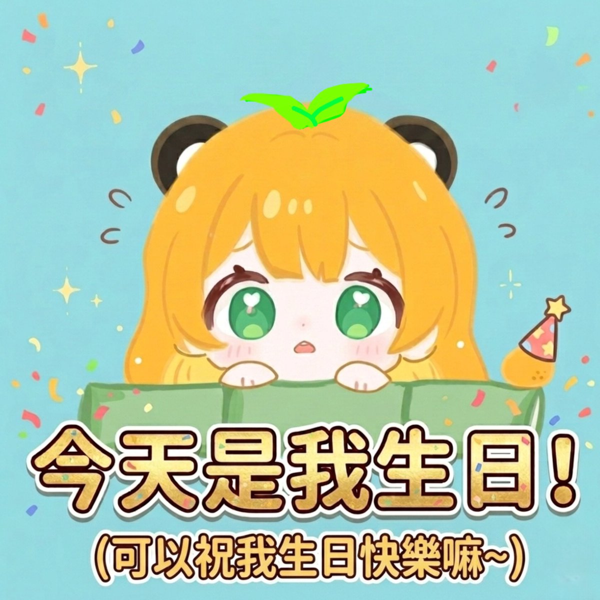 晞橙🍊（Tina） tweet media