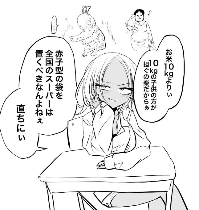 発想がアレなギャル 