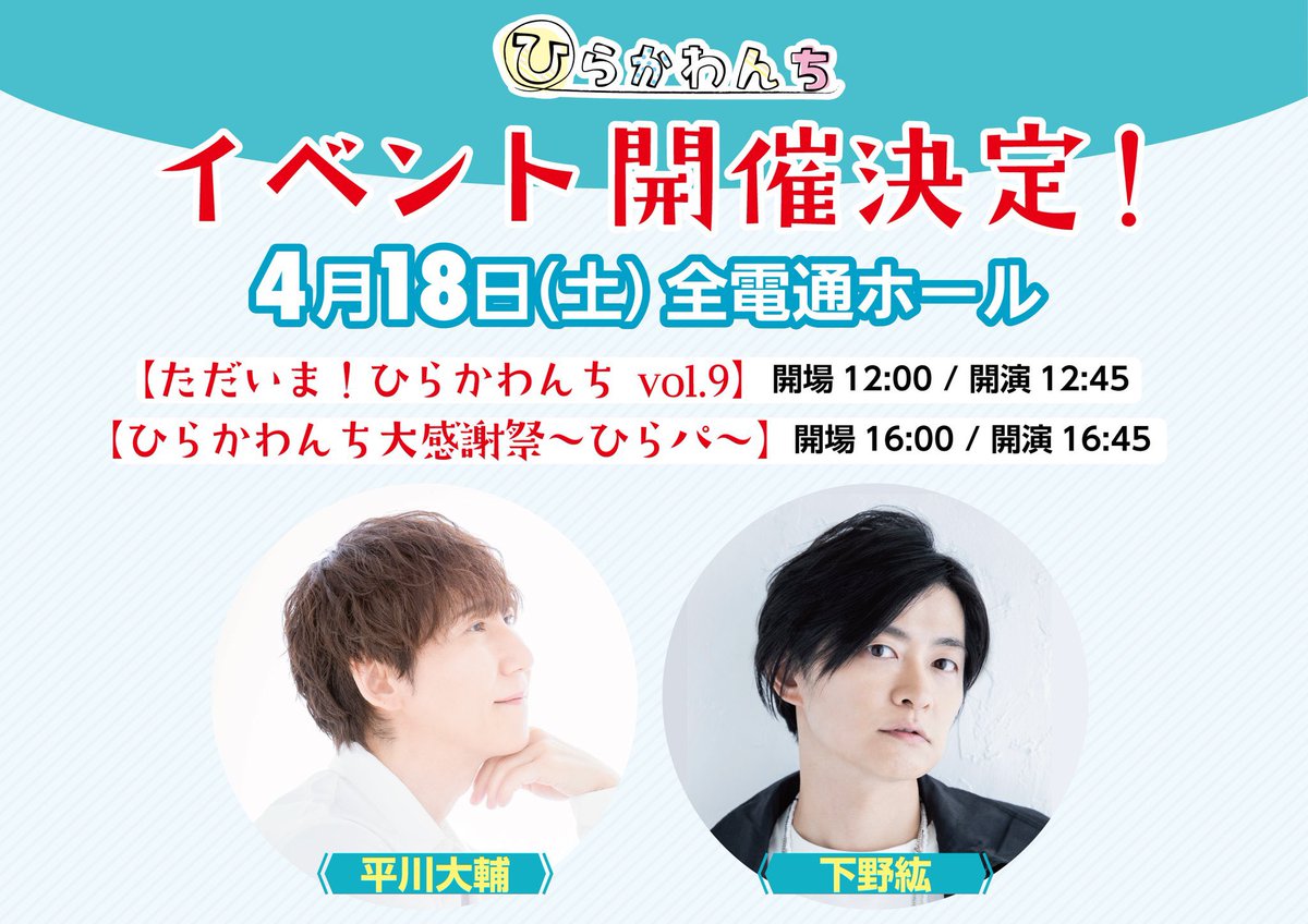 omoti3n's tweet photo. 初めて生大ﾁｬﾏなのに下野さんも居てお得過ぎる1日だった、、🉐 https://t.co/Sjd5DiiKyZ