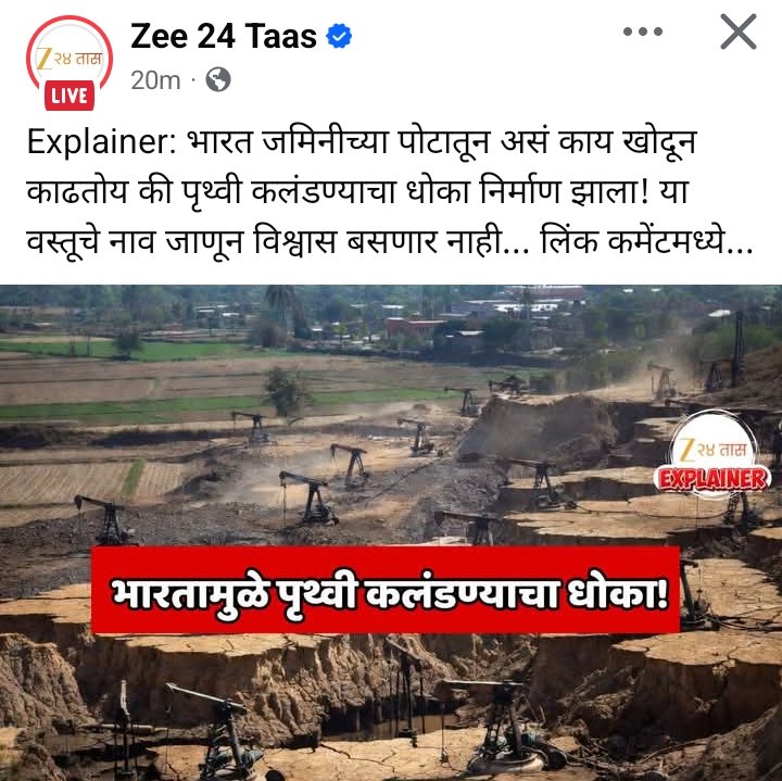 पी २४ तास ची बातमी वाचा 👇