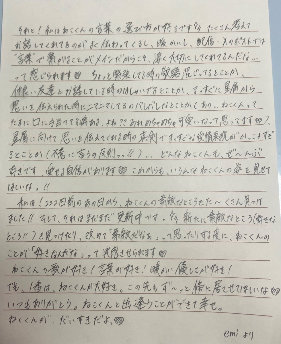 emi🌠🐈 tweet media