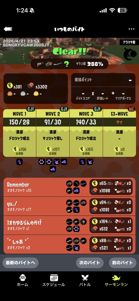 ゆうと tweet media