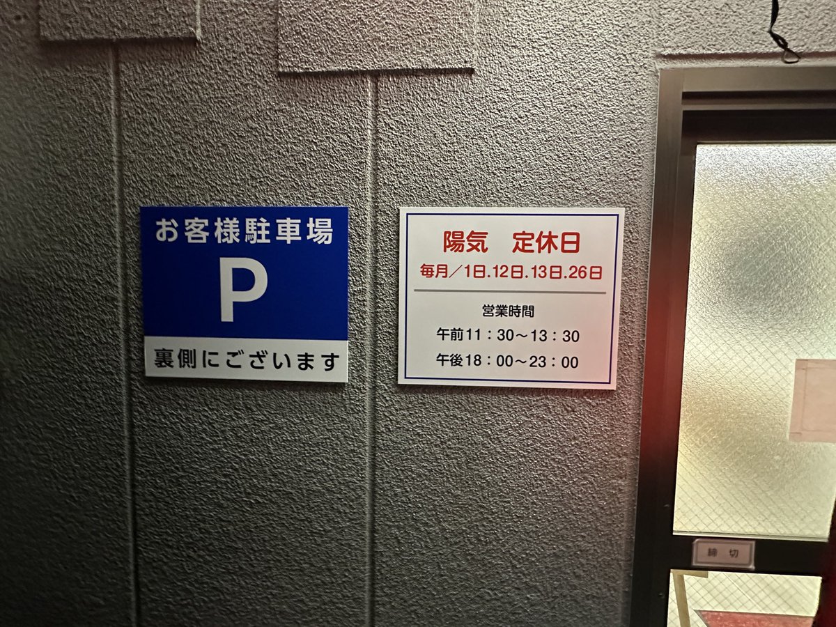 carp_bbc's tweet photo. 中華そば 陽気@江波
広島ラーメンの元祖と言う事でずっと来たくてようやく訪問
豚骨醤油のオーソドックス系で中細麺のすっきり食べやすい一杯
期待通りで美味しく頂きました
予定の便が欠航して振替が夜になって勝ち試合観られ無いモヤモヤが少しだけおさまった https://t.co/ihYbYjIsyv
