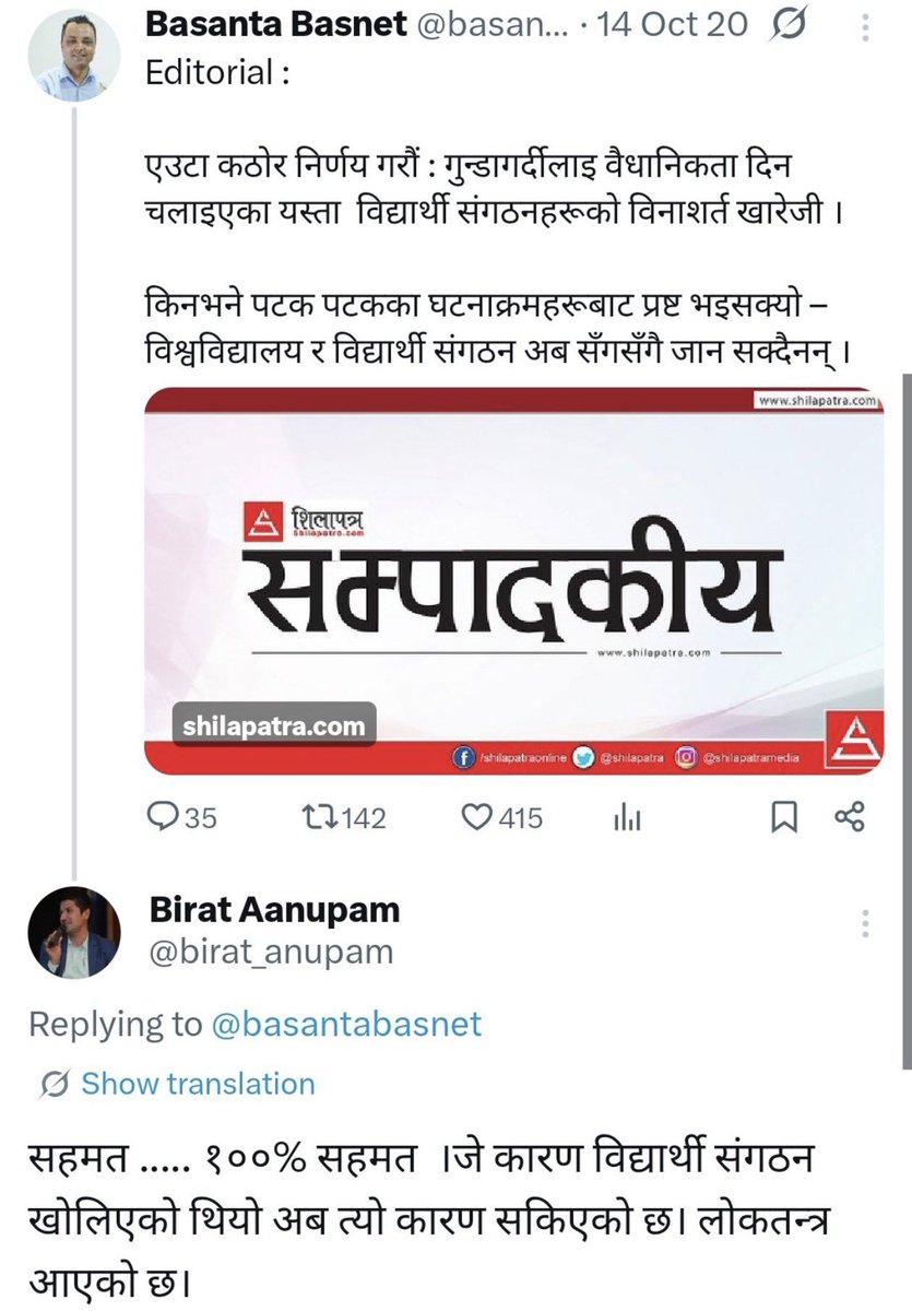 यो पोष्ट डिलिट भईसकेछ ! यस्ता जोकरहरु पत्रकार रे 😂