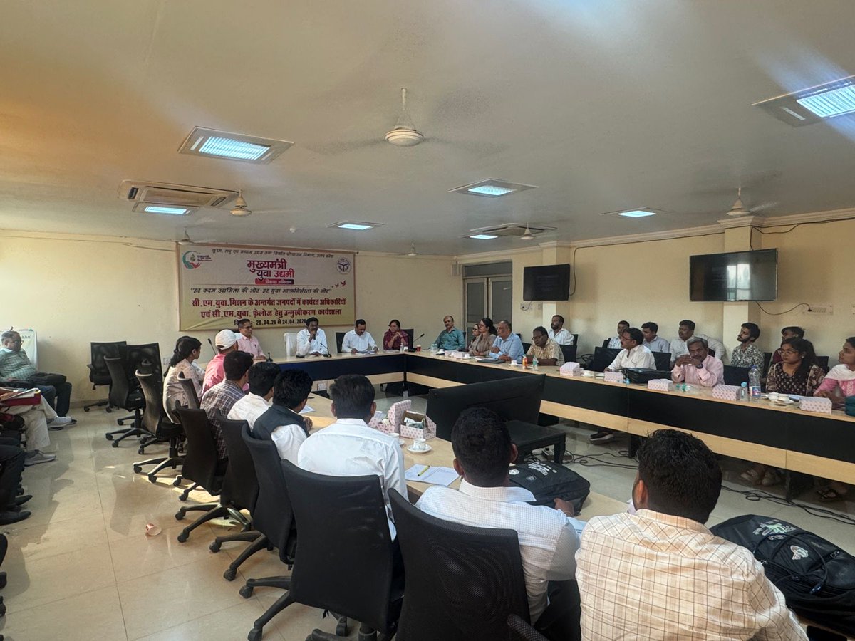 मुख्यमंत्री युवा उद्यमी विकास अभियान tweet media