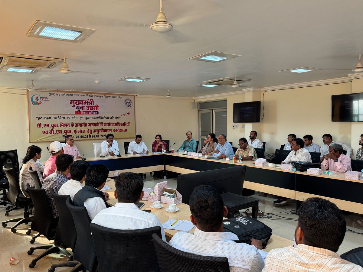 मुख्यमंत्री युवा उद्यमी विकास अभियान tweet media