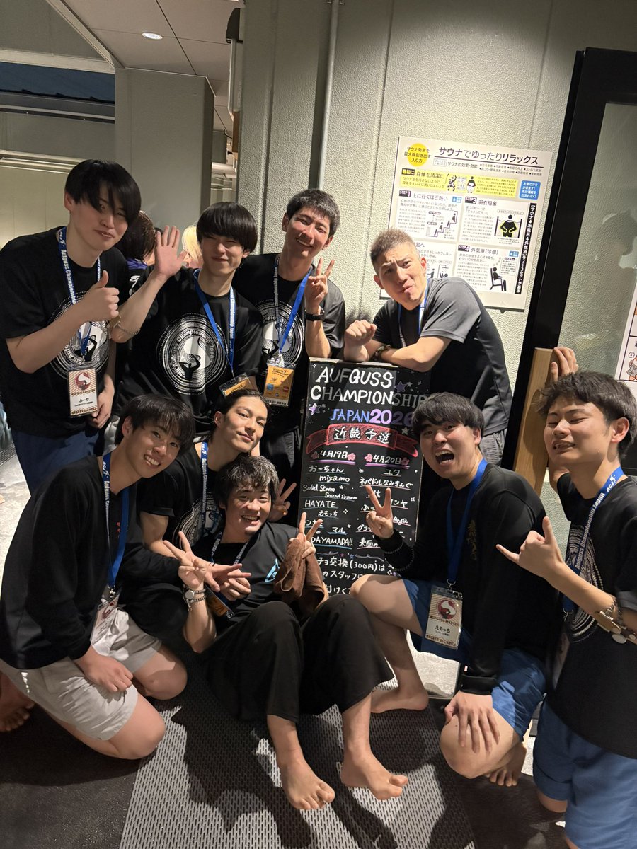 kon______3's tweet photo. 遅くなりましたがACJ 2026近畿予選お疲れ様でした！！！

結果は残念でしたが、自分自身成長できたと思います。🥲

サポーターを引き受けてくれた2人やサポートしてくれたみんな、受けていただいた皆様、Juryの方々、大会運営のみなさんのお陰で楽しい大会でした！😭本当にありがとうございました🙇 https://t.co/LaxXaSsf1f