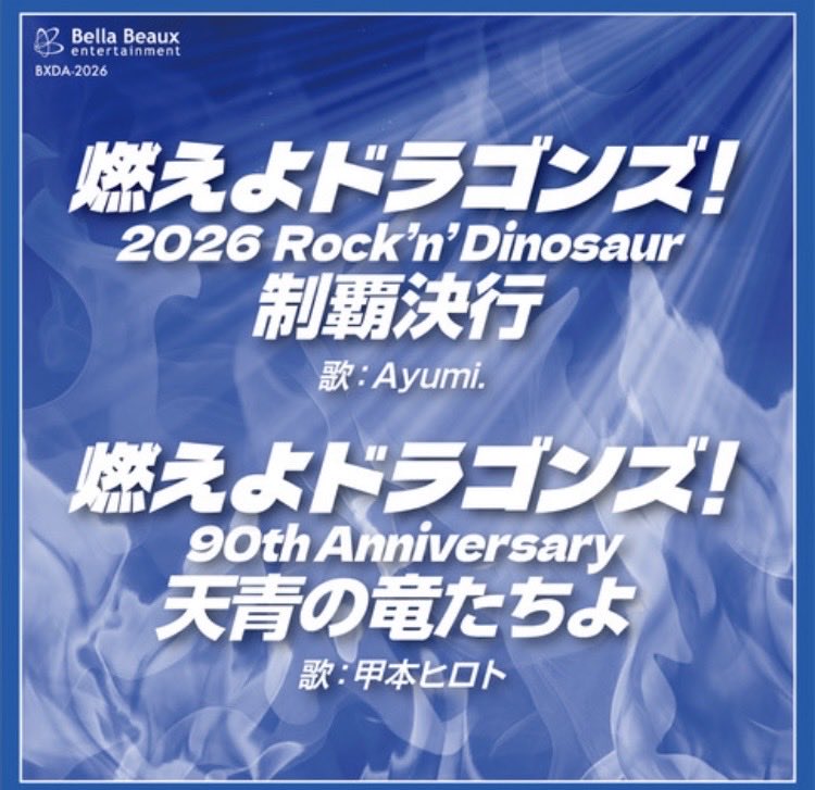 【山本正之メルマガ情報局】 tweet media