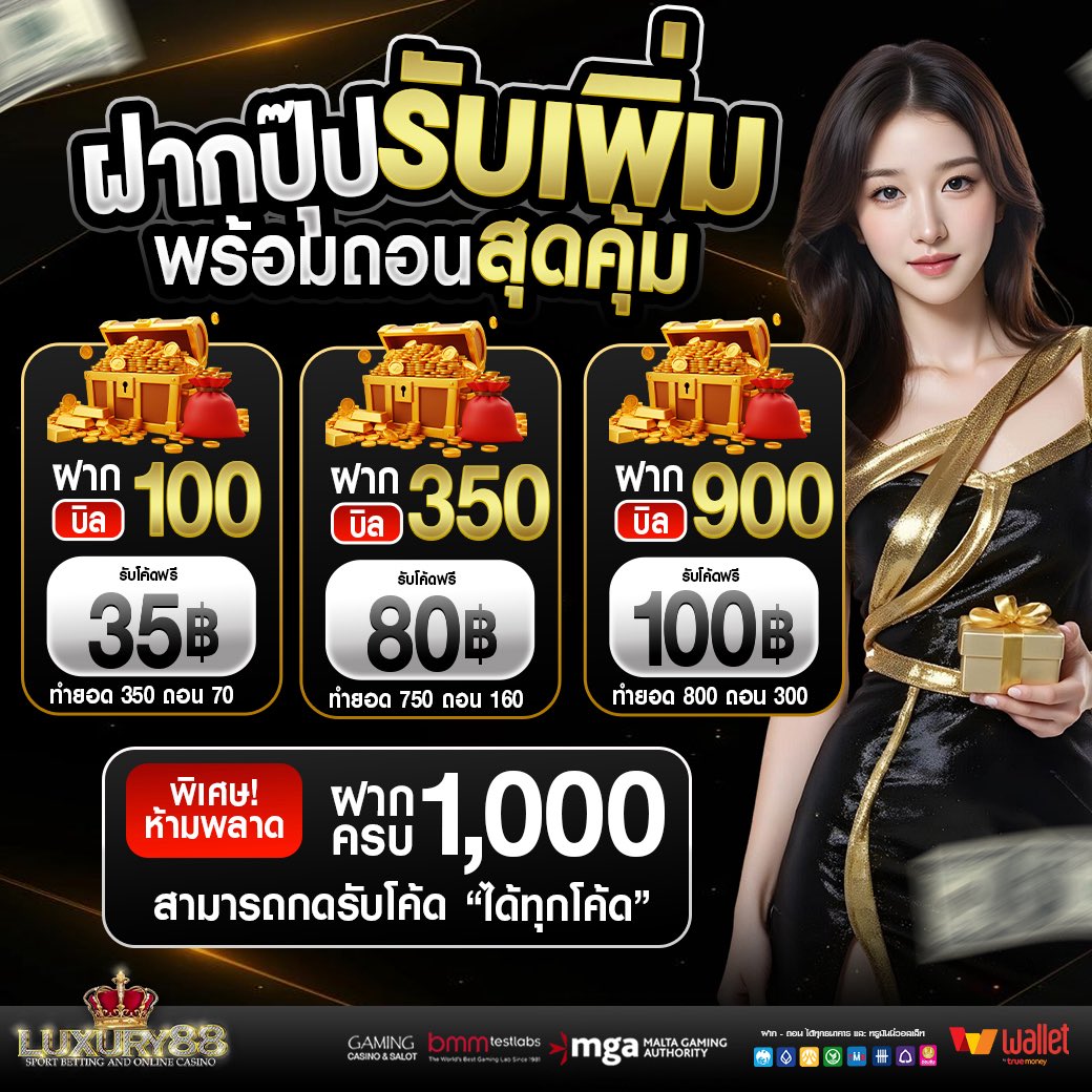 Luxu88Club's tweet photo. #LUXURY88 เว็บตรงอันดับ1
🍷หน้าร้อนนี้ จัดโปรพิเศษ 
🏅 ฝากแรกรับทันที 30%
🏆กลุ่มVIP : https://t.co/ONSCA4QMnQ
🍾เข้าเล่น : https://t.co/xLTE3mIShA

#คาสิโนออนไลน์ #เว็บตรงอันดับ1 #pgslotเว็บตรง https://t.co/pX8Wtk6xkG