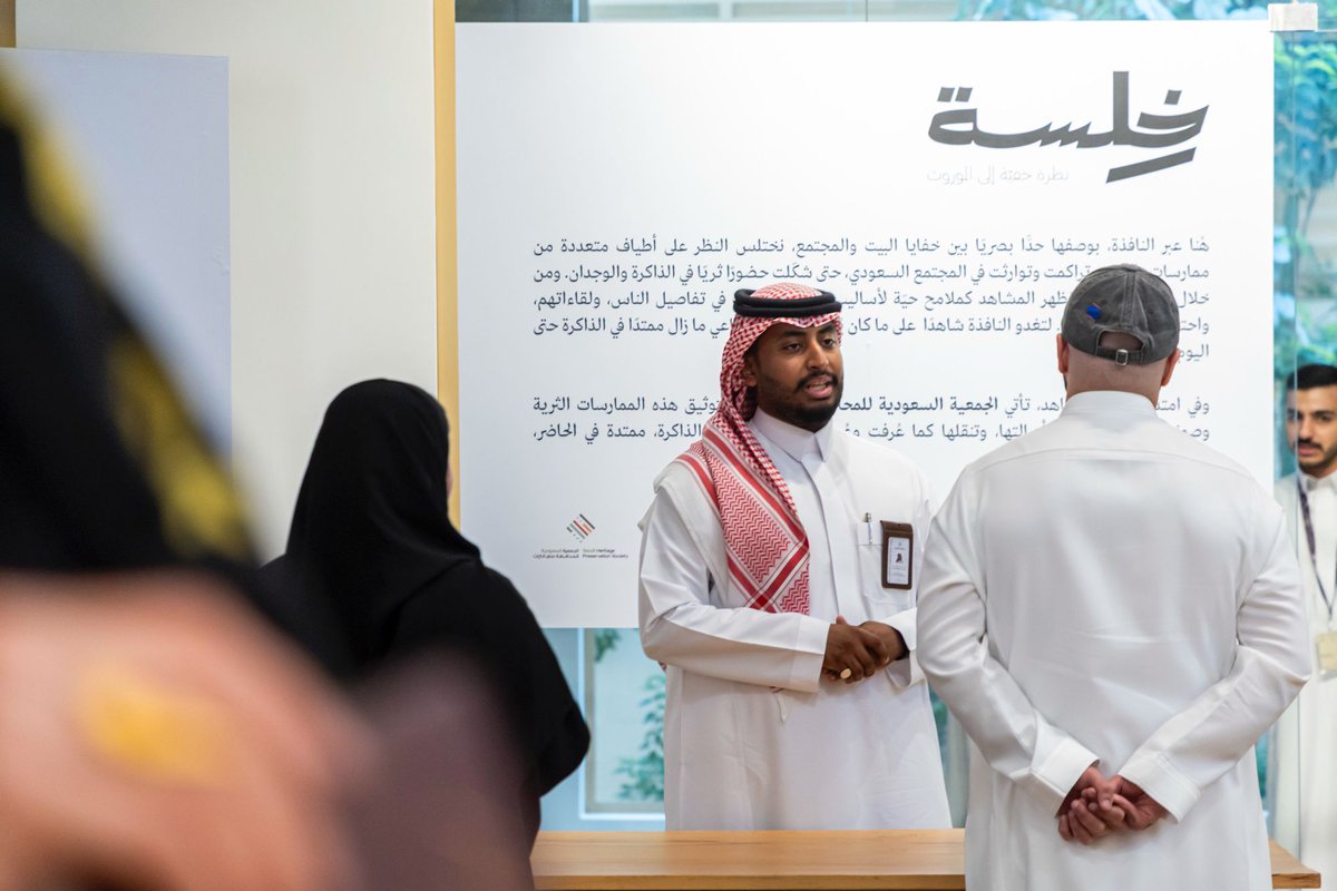 Threadsculture1's tweet photo. في اليوم العالمي للتراث، نحتفي بما استمر حيًا عبر الزمن بنظرة خفيّة عبر النوافذ التي حملت قصص وتفاصيل من حياة المجتمع وممارساته .

ومن خلال باب خِلسة، وثقنا لحظات ومشاركات زوّارنا بتجربة استحضرنا فيها عمق الموروث
بالتعاون مع @shps_sa⁩ https://t.co/pRUJjGXQa6