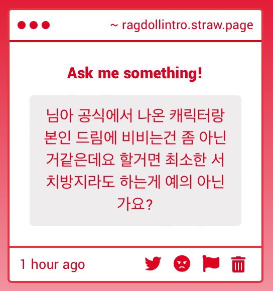 랙돌(상태:친모아ㄱㄱ) tweet media