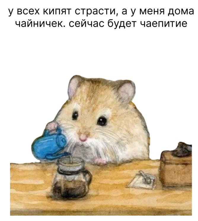 Настроение