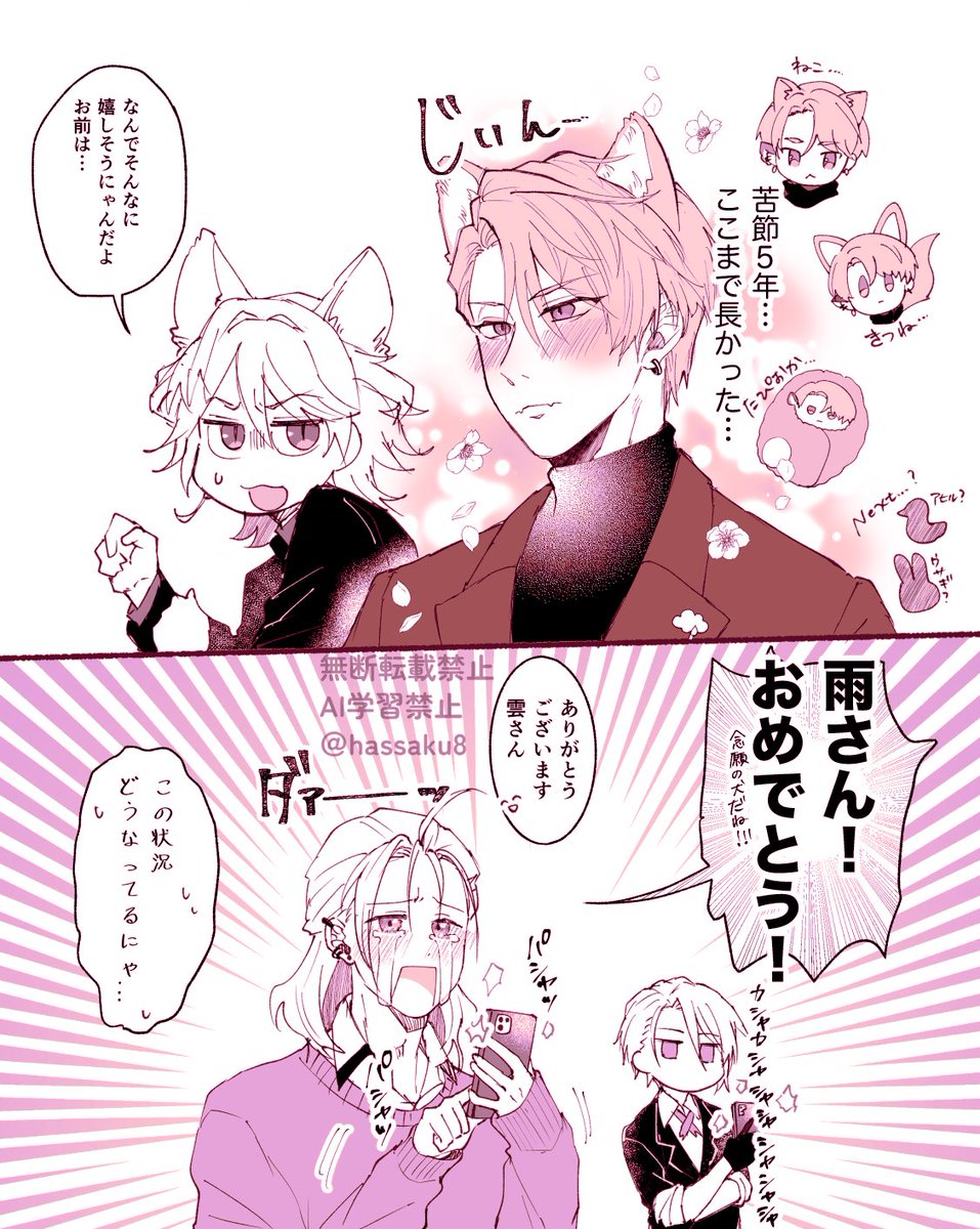 犬耳おめでとう雨さん🎉