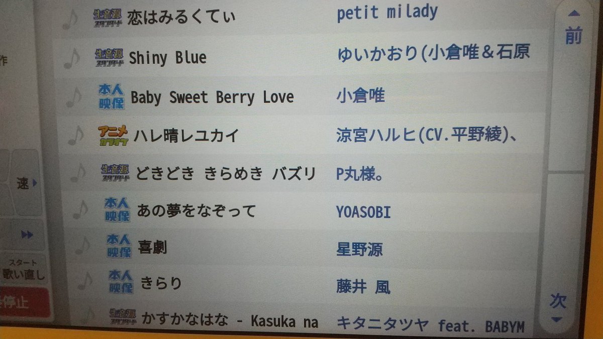 すたーらびっと@スマホアカウント tweet media