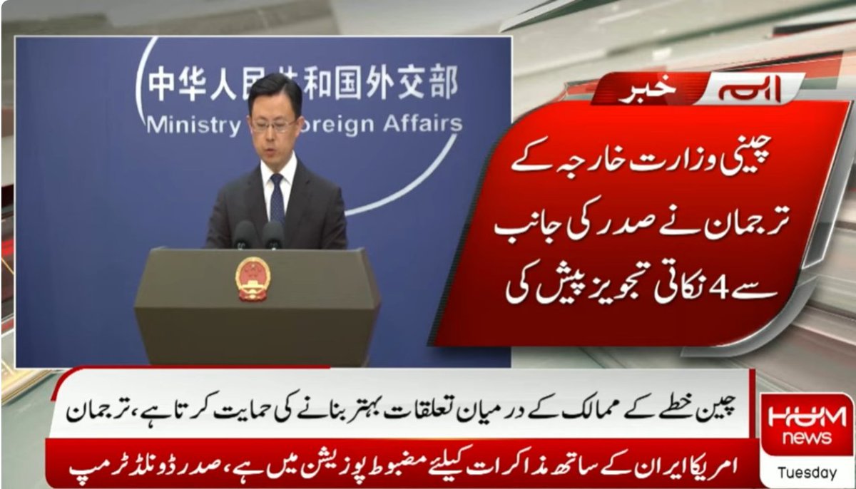 humnewspakistan's tweet image. چین کی مشرق وسطی اور خلیج میں امن و استحکام کی بحالی کیلئے 4 نکاتی تجویز
#HumNews #BreakingNews