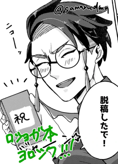 ロショガ本宜しくお願いします!!!!!!! 