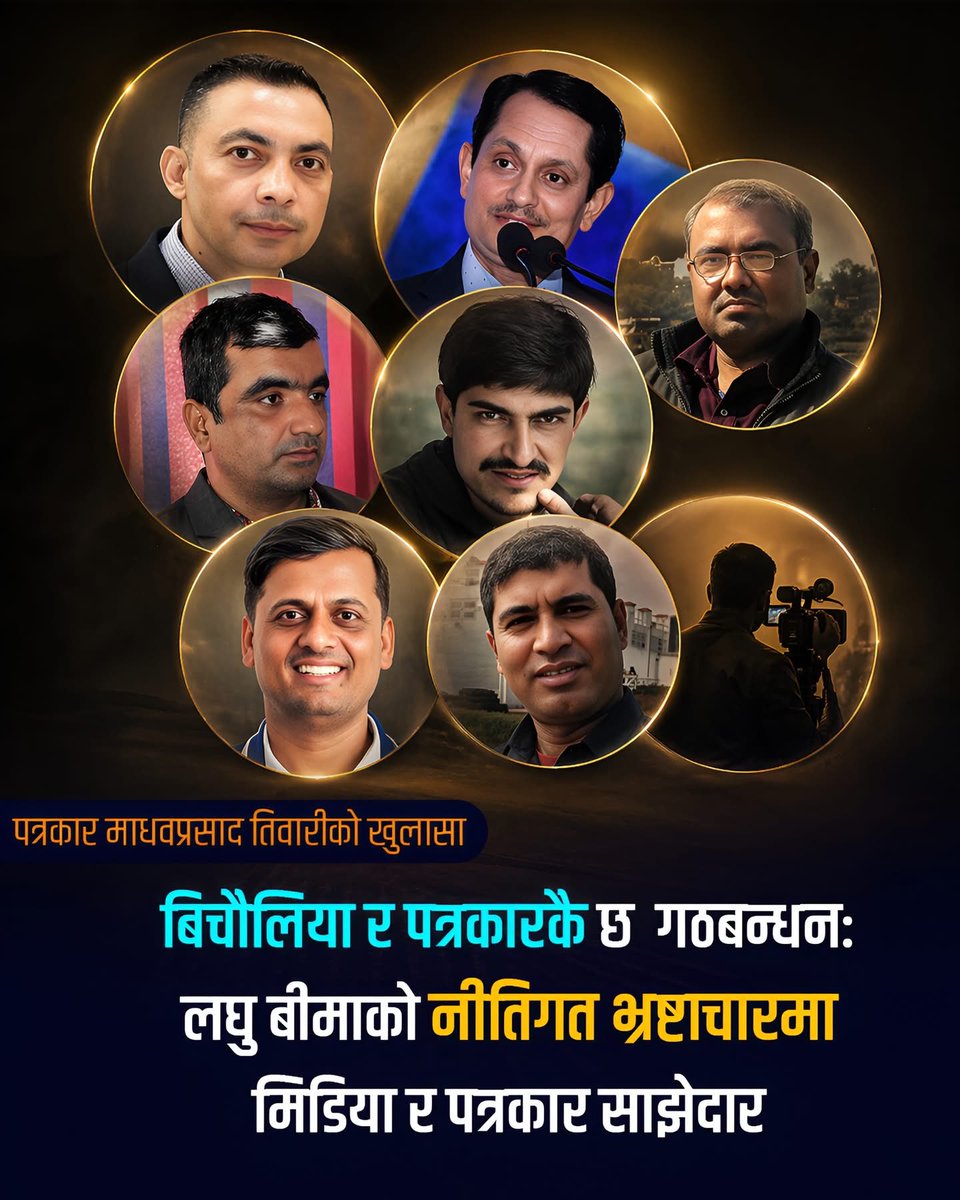 मिलिजुली खान पाए लोकतन्त्र, प्रजातन्त्र, गणतन्त्र !!!
 नपाए निरङ्कुश !!!