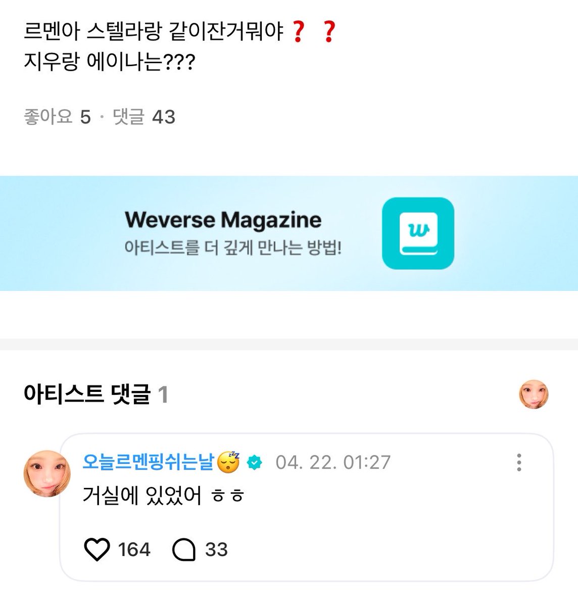거실에 꿀발라놓았나봄