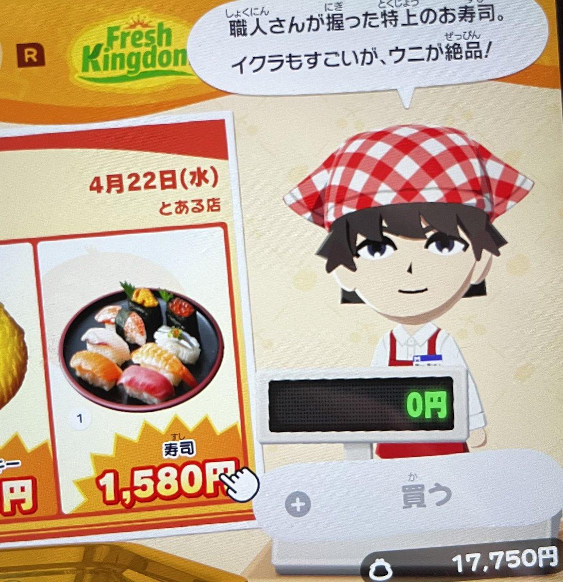 ウニが絶品！