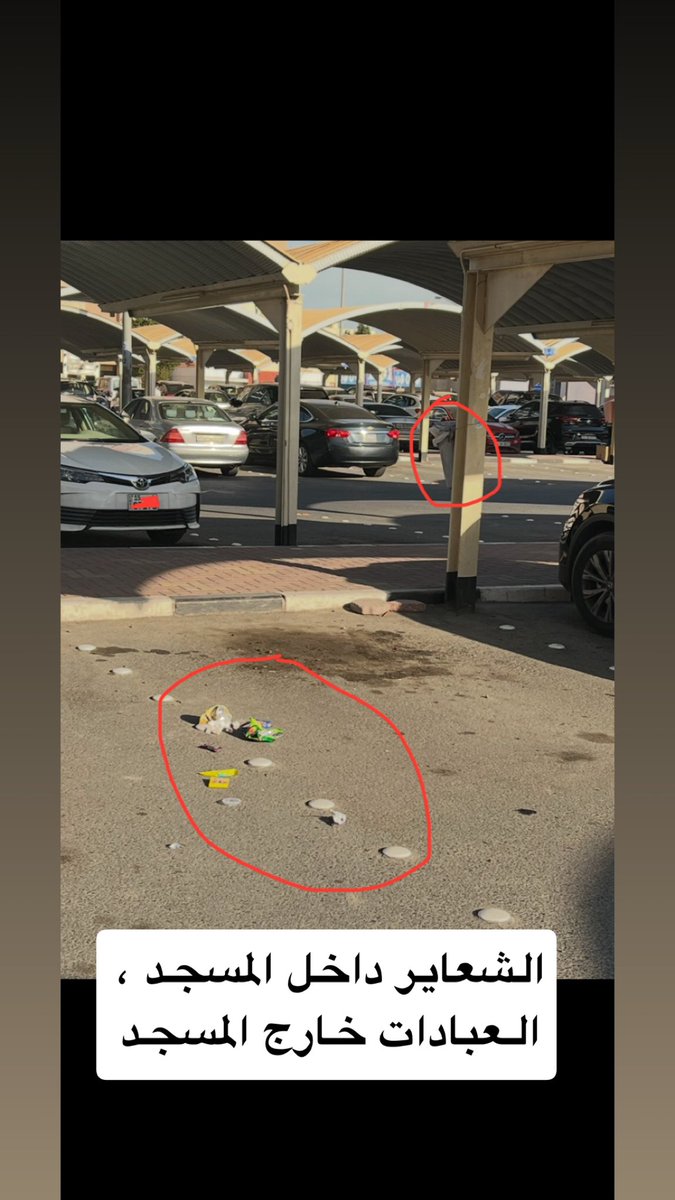 🕯️

الشعاير داخل المسجد ، العبادات خارج المسجد

🔦