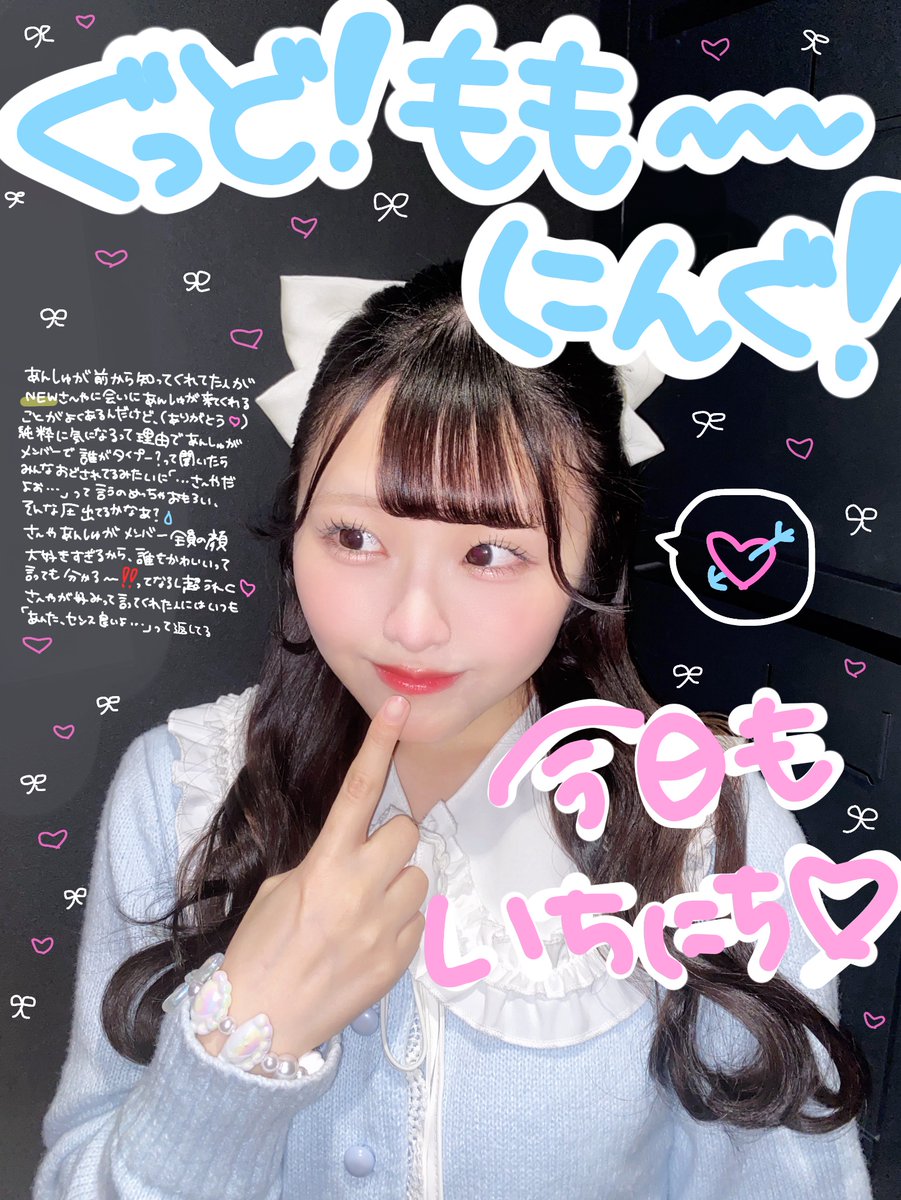 萌々井さ〜や【Anluce♡Sugar】 tweet media