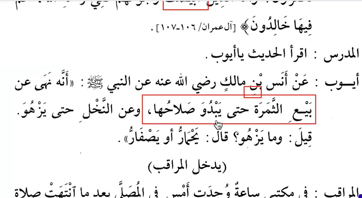 🎙Madeenah Book 3 Recordings 
📜Lesson 24 Part 2 is now uploaded 
🗓Conducted on Wednesday 15th April 2026.
 
Shaykh Abu Ishaq Nadeem Shah Hafizahullaah

Session Summary:
1. Recap on the lines covered in previous class.
2. About the word عسى.
3. Main lesson text completed.
4.