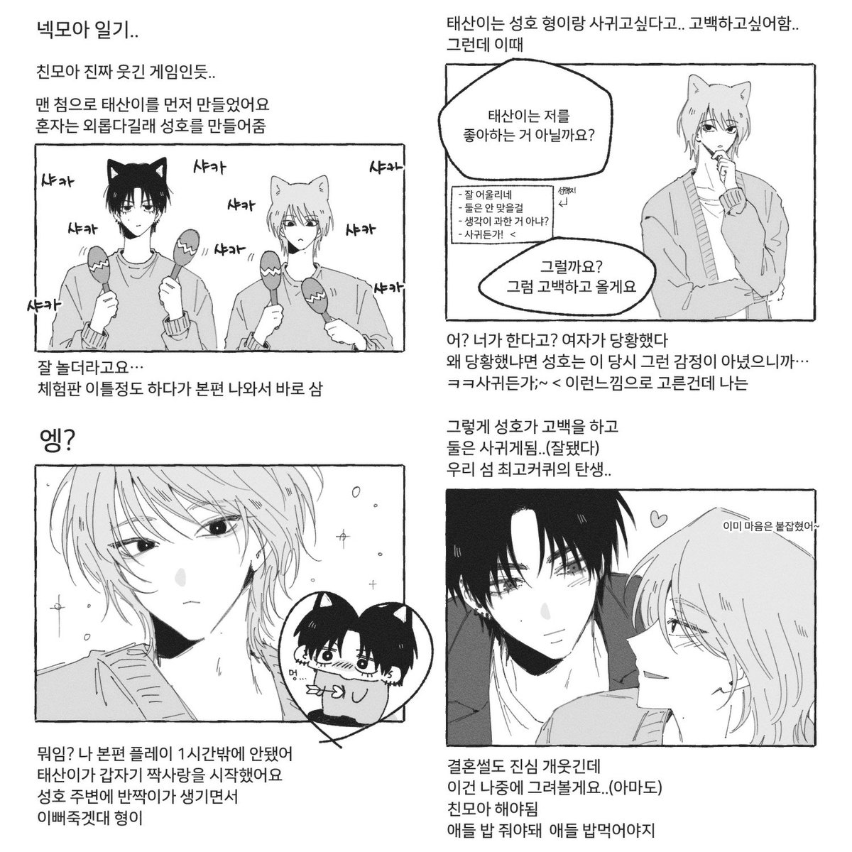 닉뭐하지… tweet media