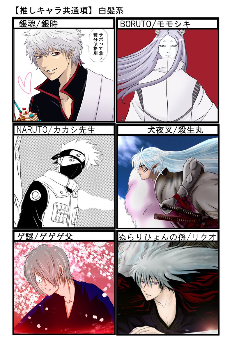 今日は描けそうにないので
遊んで作ったやつをUP

＃推しキャラ共通項　
人外かと思ったら意外と髪の色だった