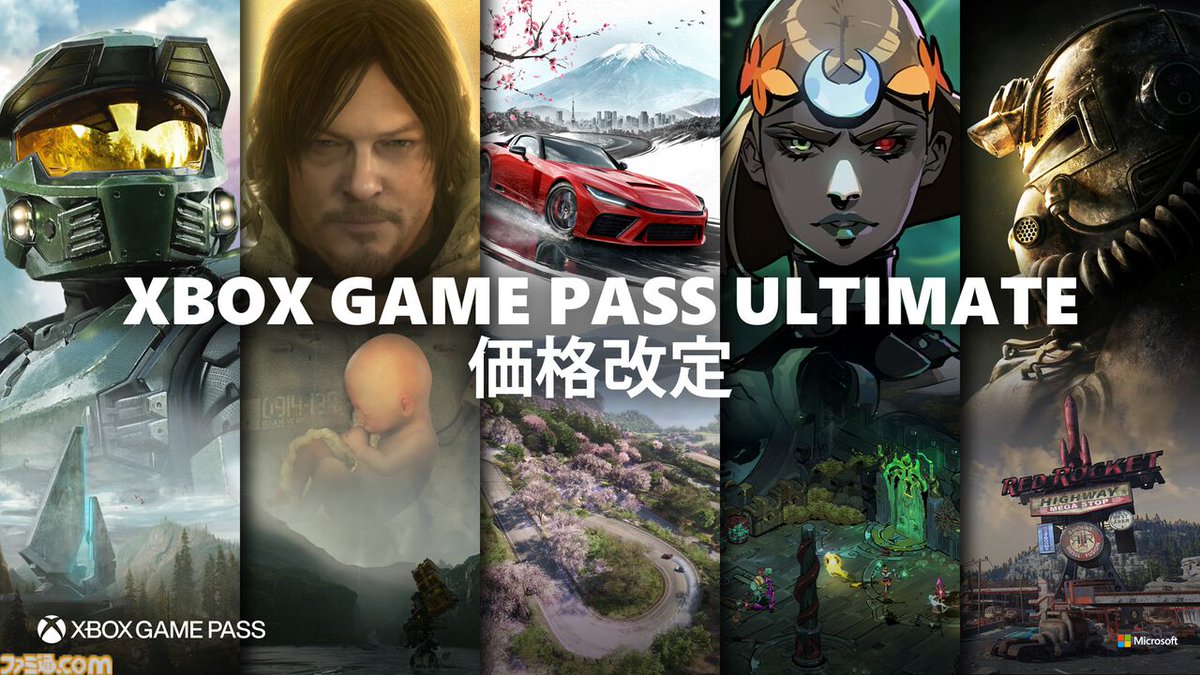 Xbox Game Pass Ultimateが価格改定。月額2750円から1550円に値下げする一方、『Call of Duty』新作はDay1ではなく1年後からの提供に
famitsu.com/article/202604…

Ultimateは前回の価格改定前に近い水準に。PC Game Passは月額1550円から1300円に値下げ。