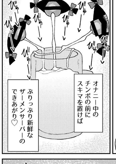 合同で描いていたザーメンジョッキの作り方
終わっている 