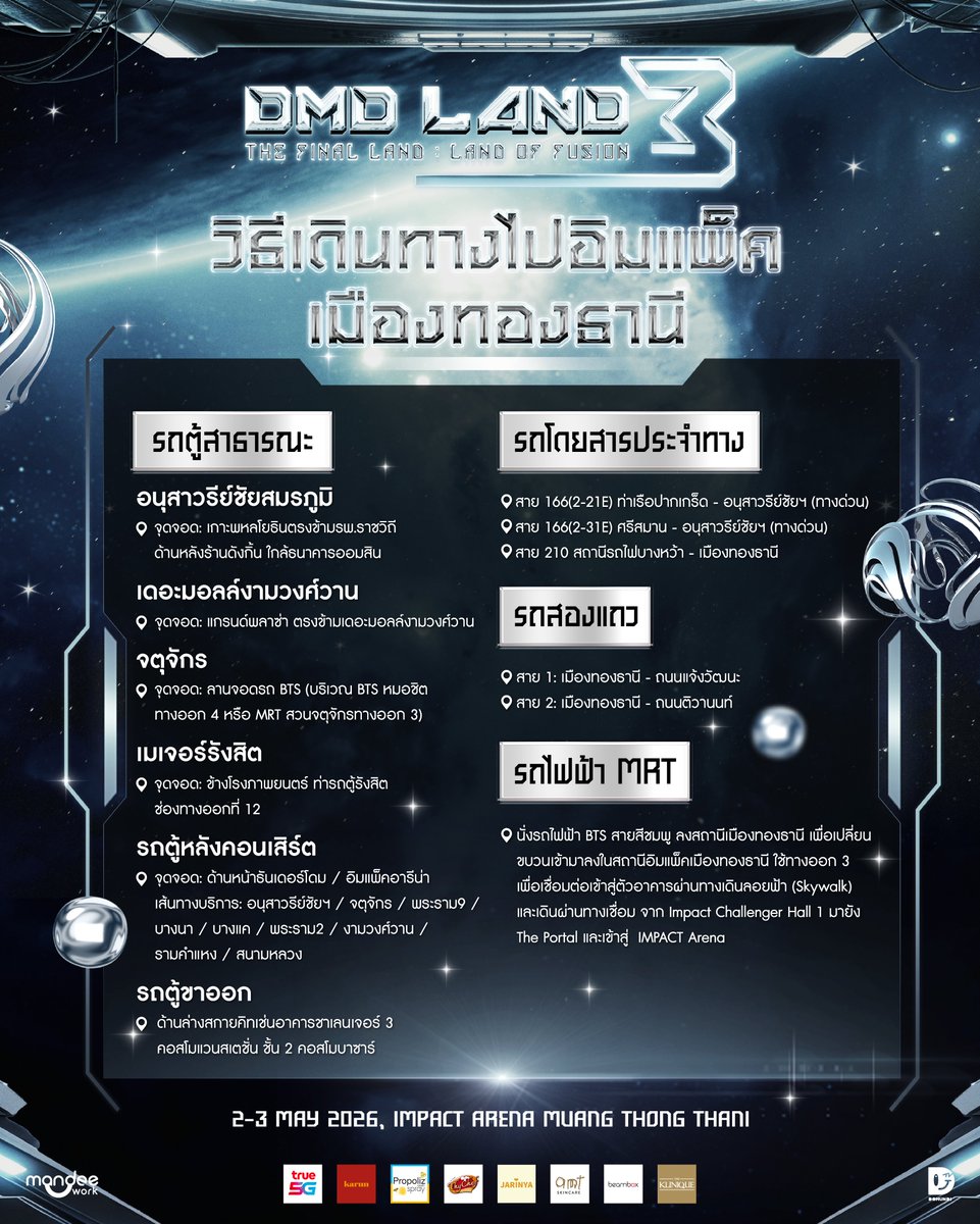 DomundiTV's tweet image. 🌍 DMD LAND 3 : THE FINAL LAND “LAND OF FUSION” CONCERT 🌌⚡️

• Parking Location 
• Routing To Impact Muang Thong Thani 

🗓️ : 2 - 3 MAY 2026
🎤 Show Time : 16.00 น. | 4 PM (GMT+7)
📍 : IMPACT Arena Muang Thong Thani

#DMDLAND3
#domunditv