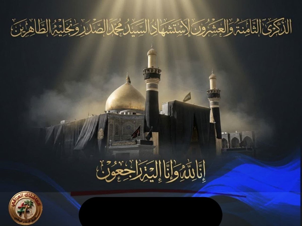 ترند الهاشتاگ العراقي🏝 tweet media