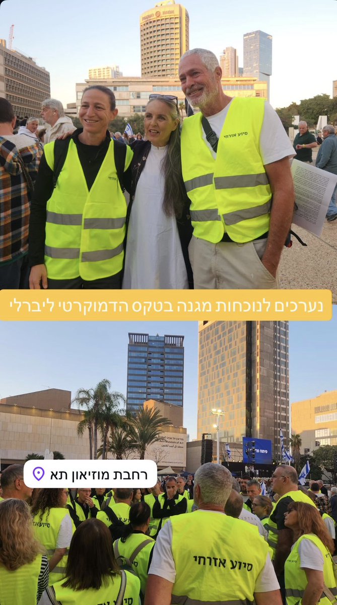 משמרות הסיוע האזרחי tweet media