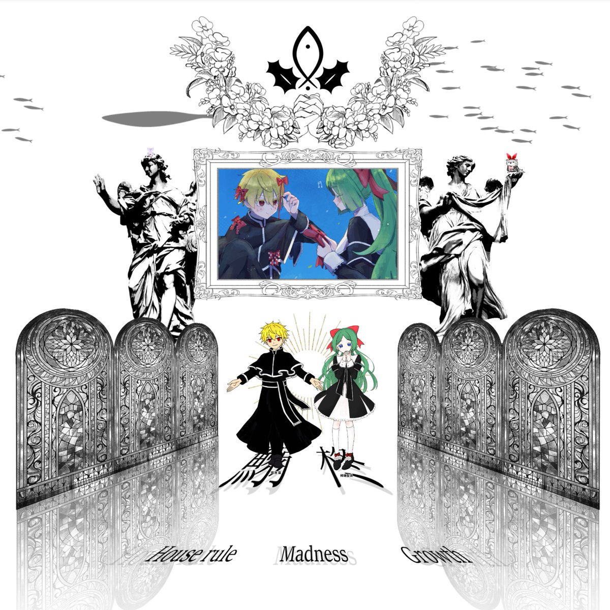 【通過報告】
CoC6 鰯と柊

KP-みーゆ🦦

HO鰯-國清 葉(にき🐦‍⬛)
HO柊-稀磯 聖良(%🗿)

ED2　両生還にて終了

かわいい教祖様と信者でした🫶
